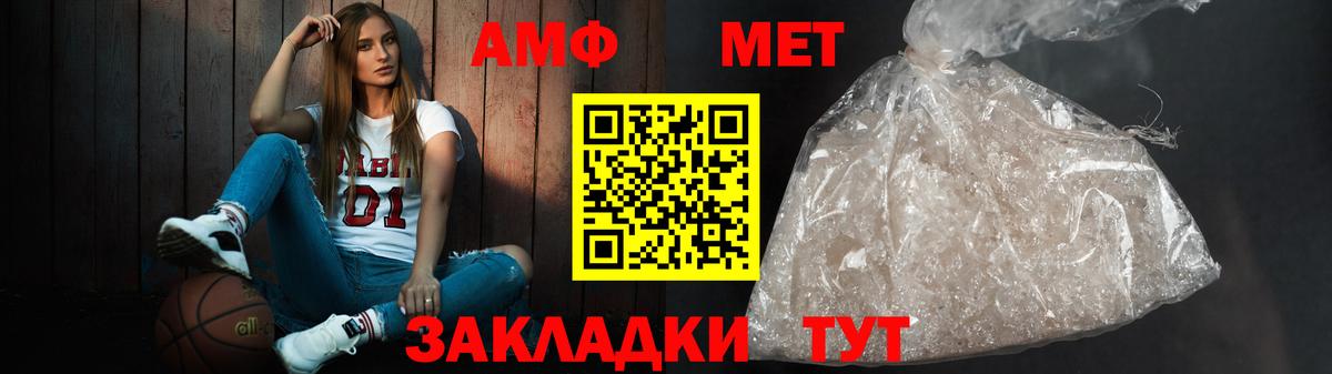 АМФЕТАМИН Розовый Бердск