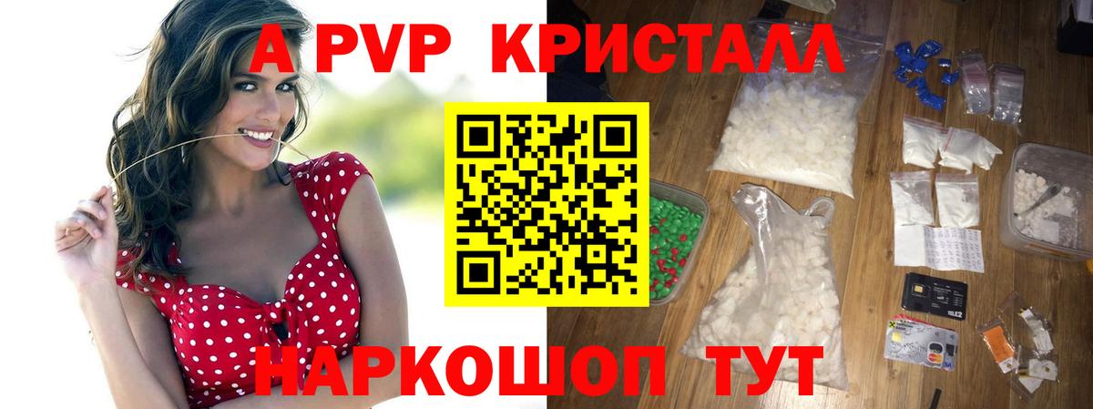 A-PVP СК КРИС  APVP СК  цены   Бердск  Вход с VPN  А ПВП крисы CK 