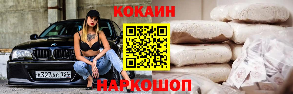 COCAIN 99% Бердск