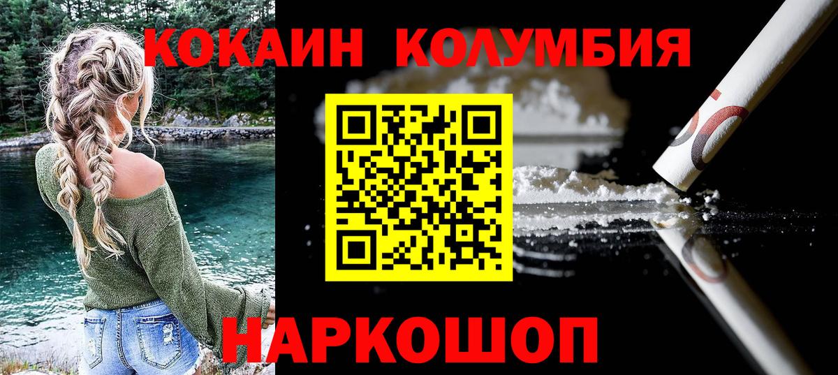 КОКАИН Перу  Cocaine Fish Scale  Бердск  Кокаин  Вход с VPN 