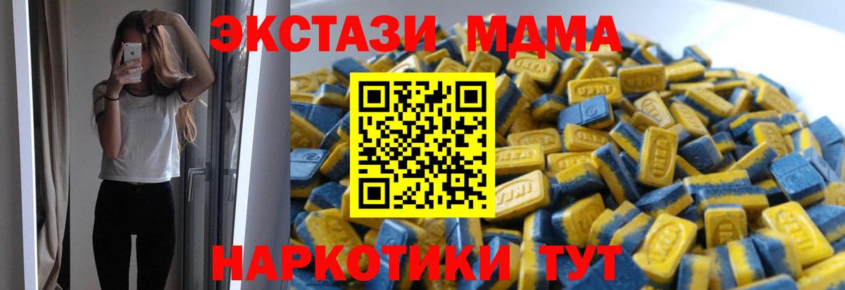 ЭКСТАЗИ Cube  Вход с VPN  Экстази VHQ  Бердск 