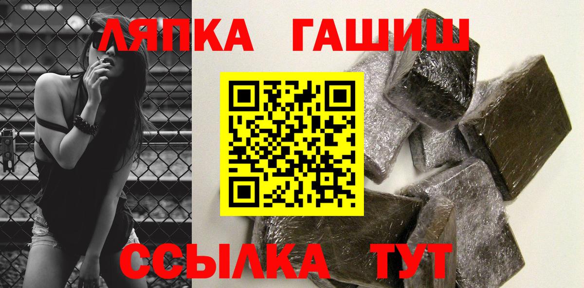 ГАШ хэш Бердск