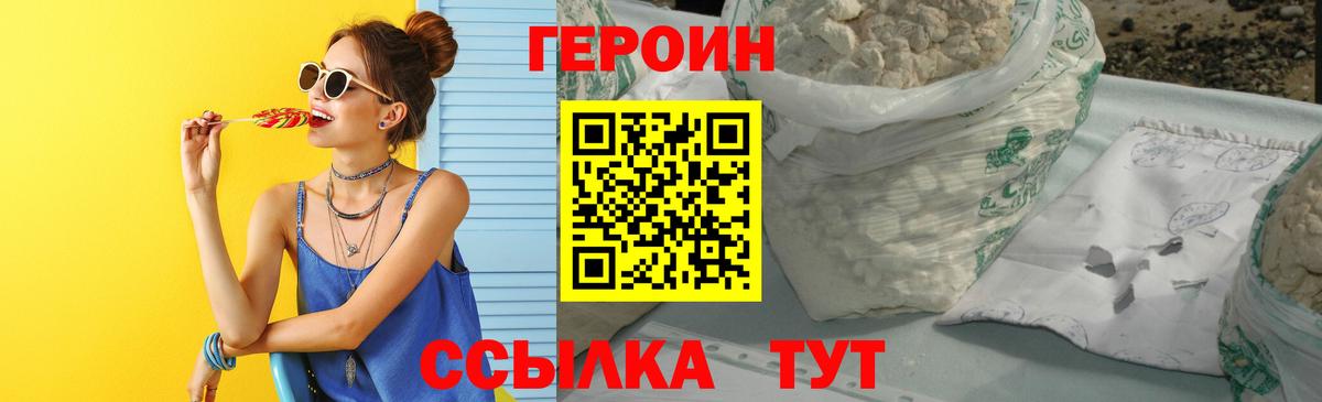 ГЕРОИН гречка  Вход с VPN  Бердск 