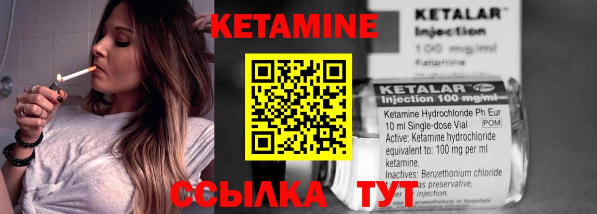 Бердск  это формула  Вход с VPN  КЕТАМИН ketamine 