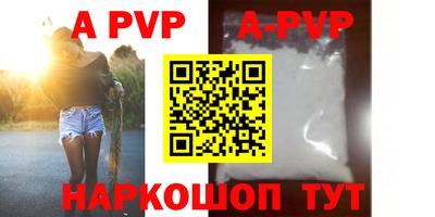 герыч Апшеронск