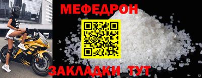 меф VHQ Апрелевка