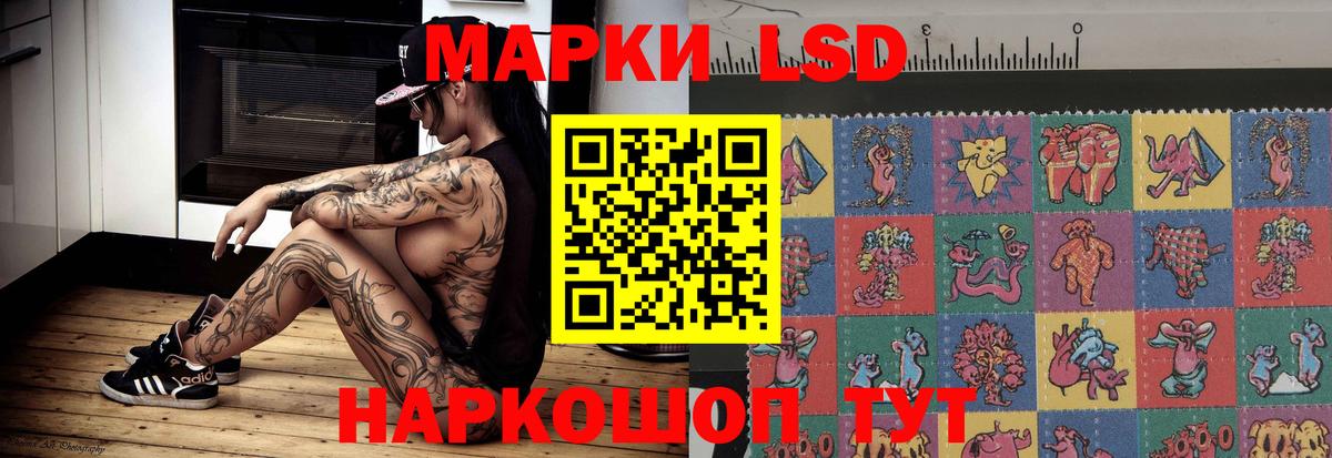 Лсд 25 экстази кислота Бердск