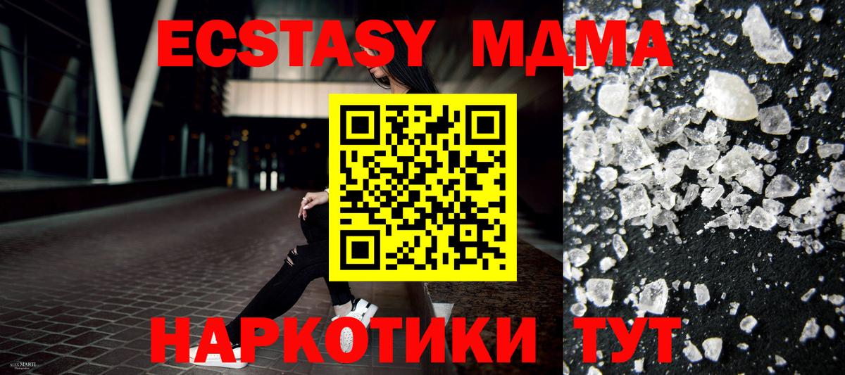 Бердск  MDMA  МДМА кристаллы  Вход с VPN  МДМА Molly 