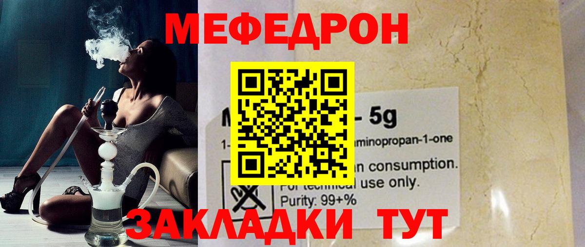 Мефедрон мука Бердск