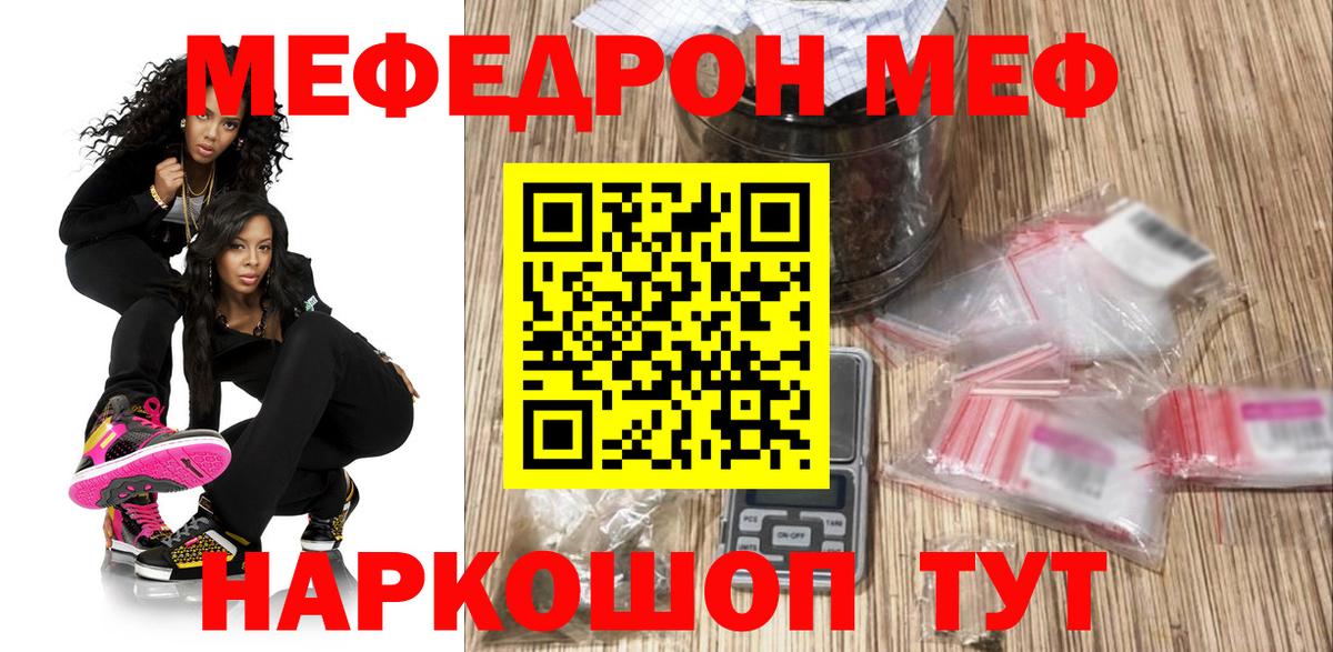 Меф мяу мяу  МЕФ  Бердск  Вход с VPN  MEGA маркетплейс  МЕФ кристаллы 