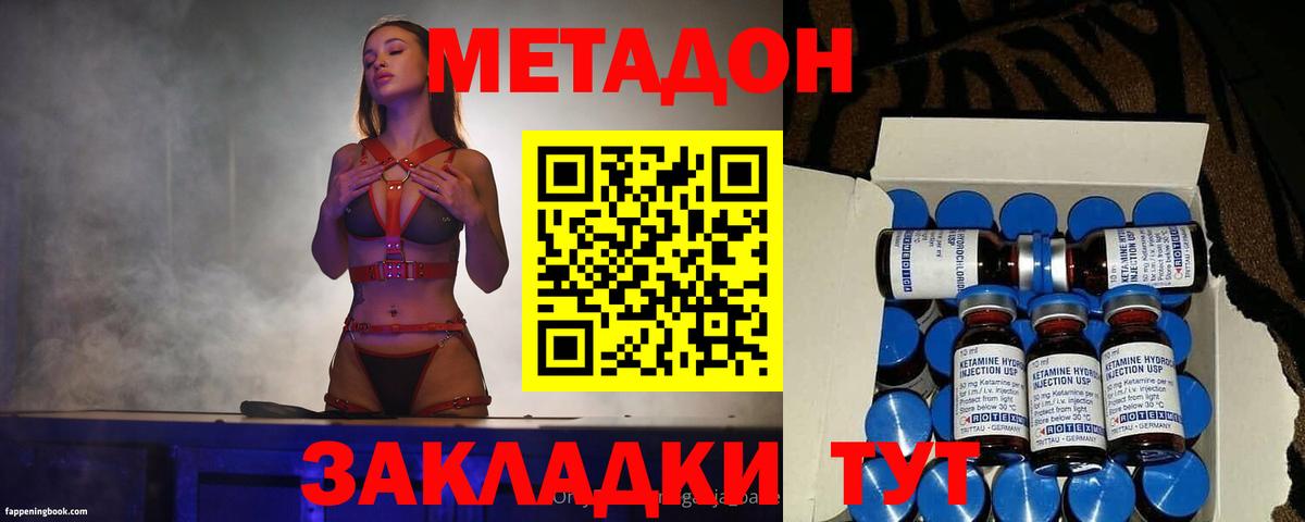 МЕТАДОН мёд  Вход с VPN  Метадон белоснежный  Бердск 
