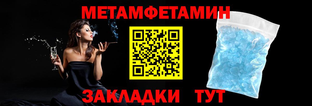 Бердск  МЕТАМФЕТАМИН витя  Вход с VPN 