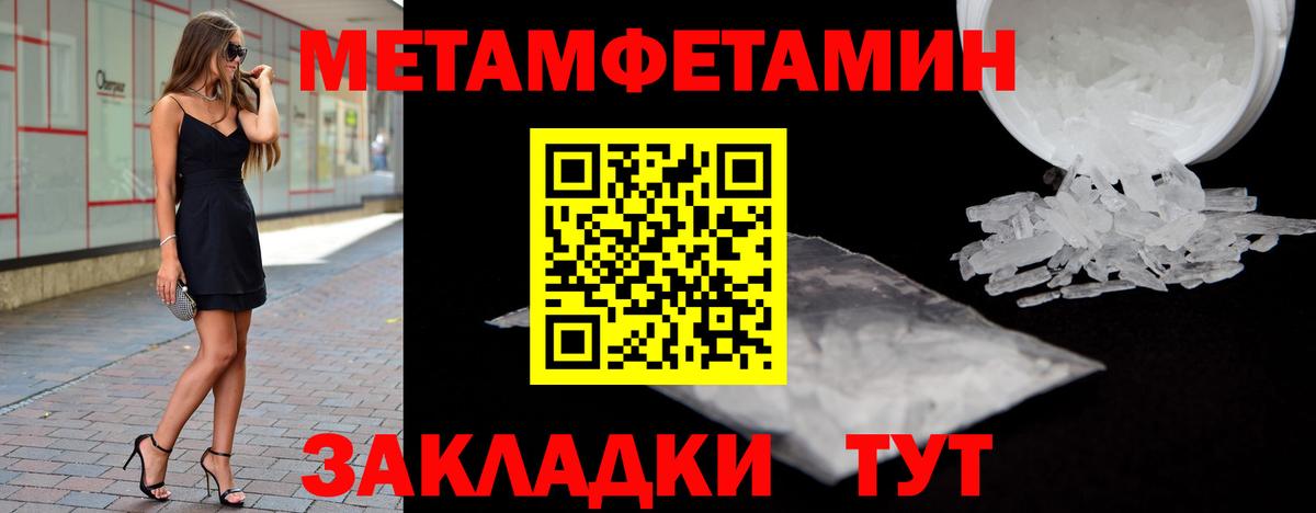 МЕТАМФЕТАМИН Methamphetamine Бердск