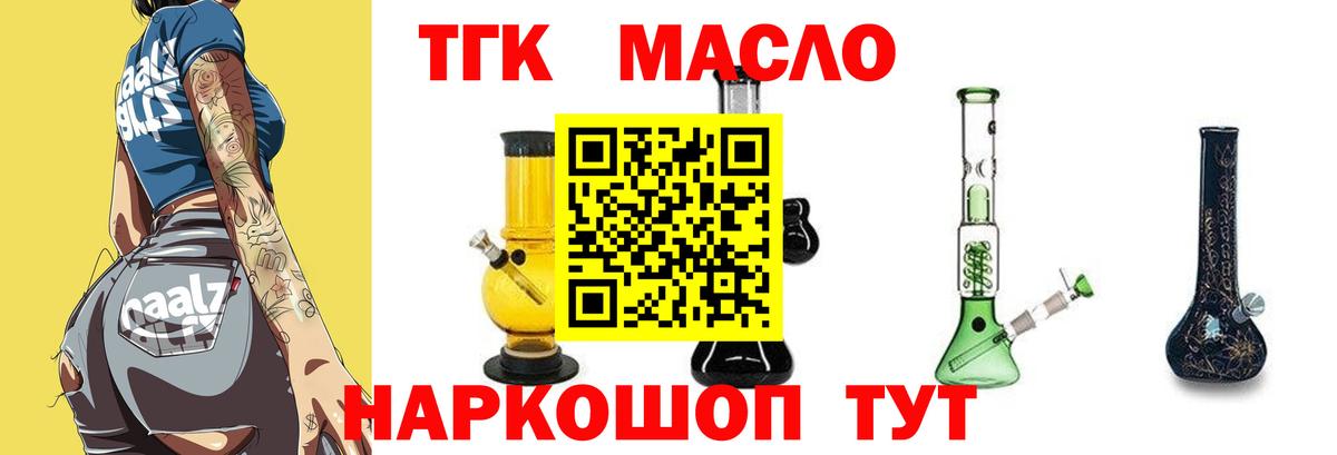 ТГК жижа Бердск