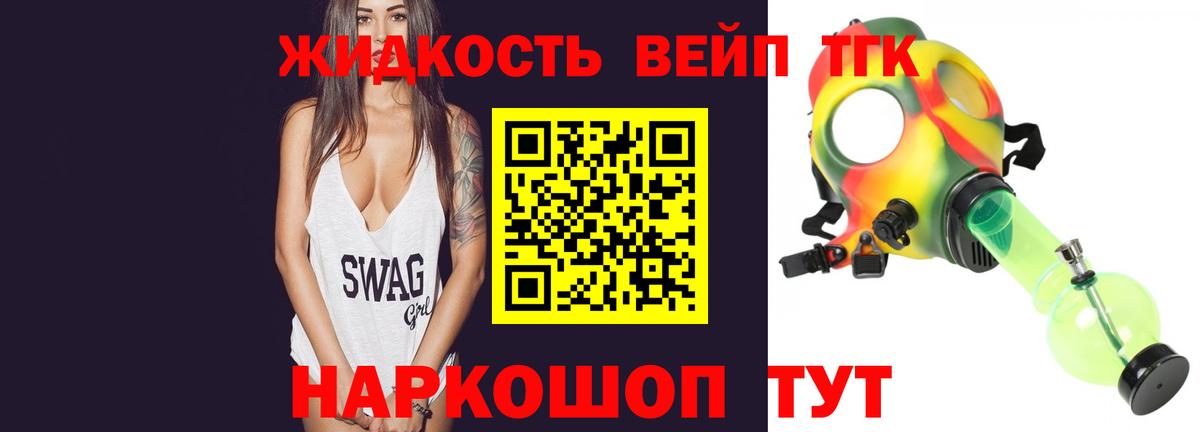 Дистиллят ТГК концентрат  Вход с VPN  купить закладку  Бердск  Дистиллят ТГК вейп с тгк 