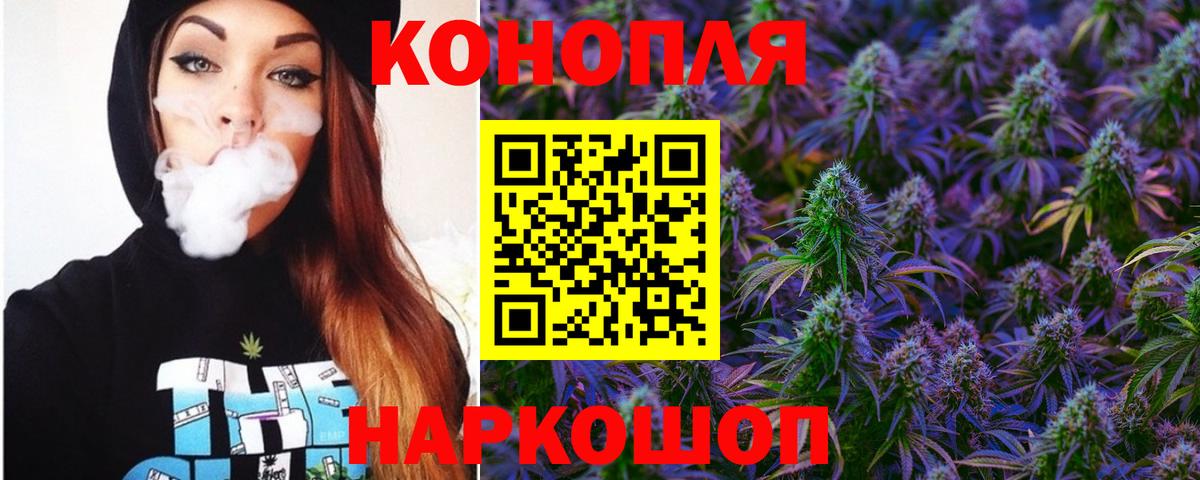 Марихуана планчик Бердск